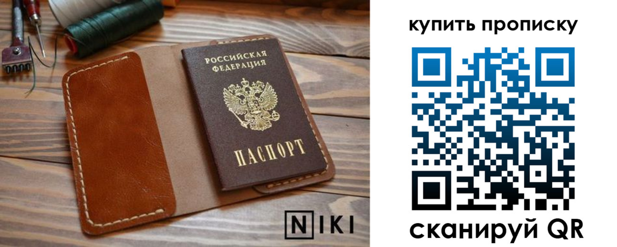 прописка для кредита в Серове